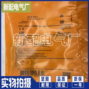 现货传感器 IF7107 IF7010 IF7016 IF7101 IF7100 进口芯片高品质