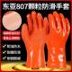 手套劳保工作耐磨橡胶杀鱼止滑防水防油耐酸碱胶皮化工作业防护