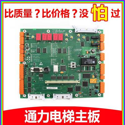 全新通力电梯主板KM773380G04 LCECPU40 773383H04H05H06原装巨人