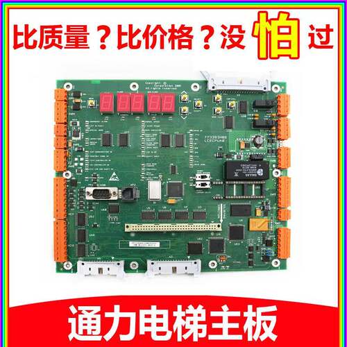 全新通力电梯主板KM773380G04 LCECPU40 773383H04H05H06原装巨人