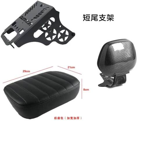 深远009/911电动车短尾货架坐垫靠背三件套加厚一体载人支架直上