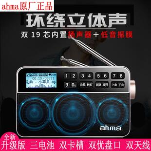ahma 828爱华A9升级版评书机老人收音机插卡音箱MP3播放器充电U口
