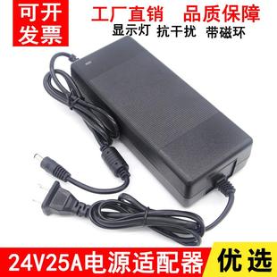 DC24V直流电源适配器24V25A液晶显示器水泵净水器电热毯开关电源