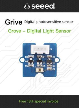 Seeedstudio矽递Digital Light Sensor数字光强度传感器 光敏传感