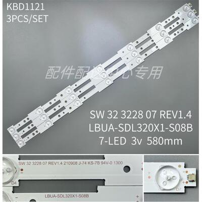 3条*32E306C 32E320W液晶灯条SW 32 3228 07 REV1.4 7灯580mm