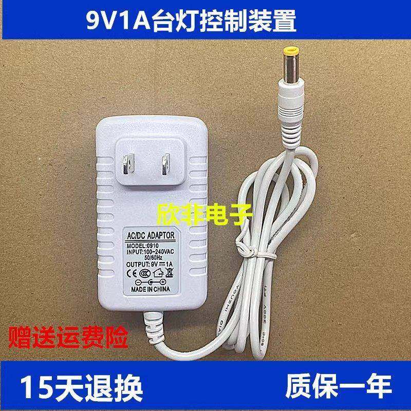 适用YAMAN 雅萌气穴溶脂仪(美胸版)充电器电源适配器线9V1A