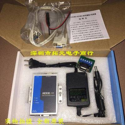 HEXIN HXSP-2108B RS232转RS422/RS485有源工控数据转换器1.8公里