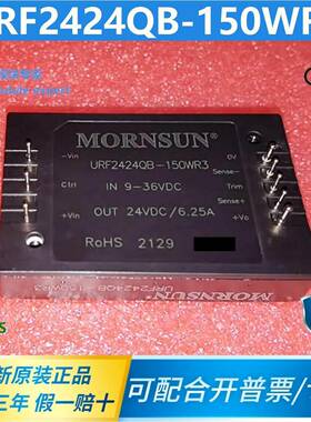 URF2424QB-150WR3/4805/4812/4815/4824/4848/金升阳DCDC砖电源