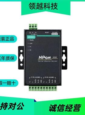 专票摩莎MOXA NPort 5232 2口RS422/485串口服务器 串口转网口