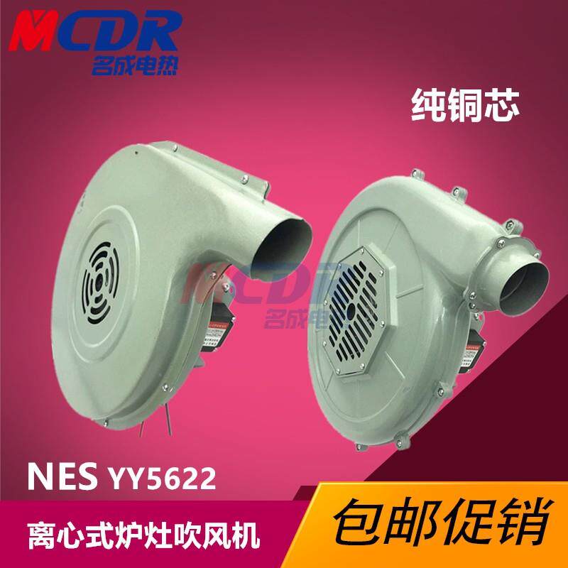 NES YY5622离心炉灶吹风机 无锡卓信电机 百事杰柴油灶台鼓风机