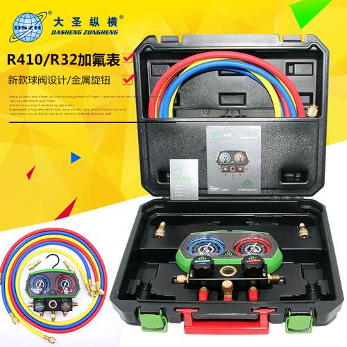 大圣圣霸ST-B268/B288加氟表组r410空调冷媒雪种压力加液加氟双表