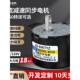 50Ktyz永磁同步电机交流220V正反档减速微型点钞机幕帘电机