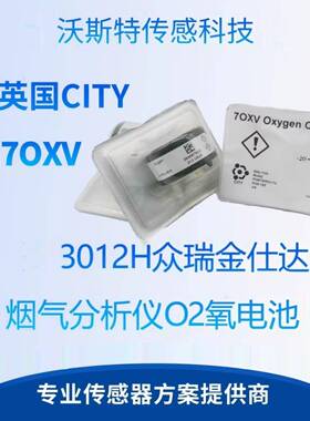 7OXV原装3012烟气分析仪传感器3SFF,3ND,3NFF,3FF,3STF,A3EF现货