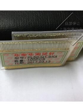 华荣华探针 弹簧针PCB光板测试针 PL50-Q1/PAL50-Q1 小四爪