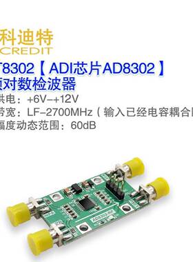 AD8302幅度相位检测模块 宽带对数放大器 鉴相器模块2.7G射频中频