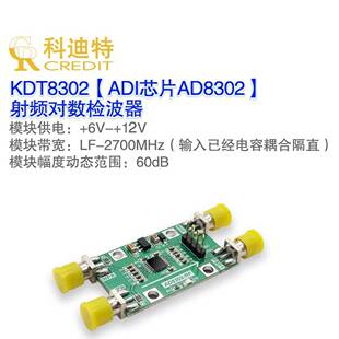 AD8302幅度相位检测模块 宽带对数放大器 鉴相器模块2.7G射频中频