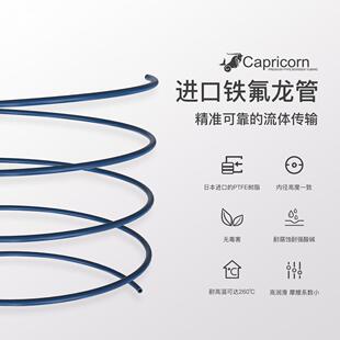 Capricorn Bowden摩羯座进口铁氟龙管XS 挤出机 3D打印机配件