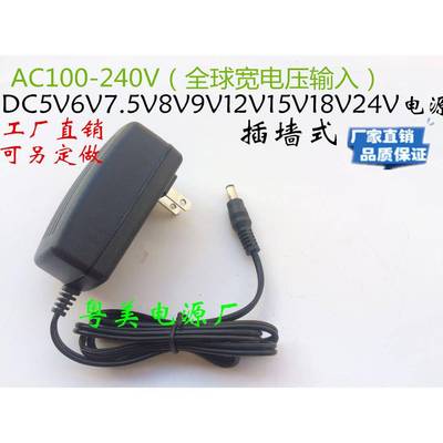 定做DC5V6V7.5V8V9V12V13.5V15V18V24V1A1.5A2A3A4开关电源适配器