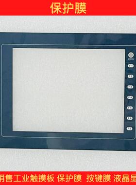 全新 V810C V810CD V810CD-043B V810CN V810IC-080触摸板 保护膜