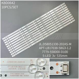 10条*58G2A酷开58K5D 7779-558000-D100 JL.D58051330 5灯铝