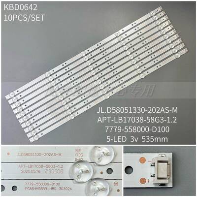 10条*58G2A酷开58K5D 7779-558000-D100 JL.D58051330 5灯铝