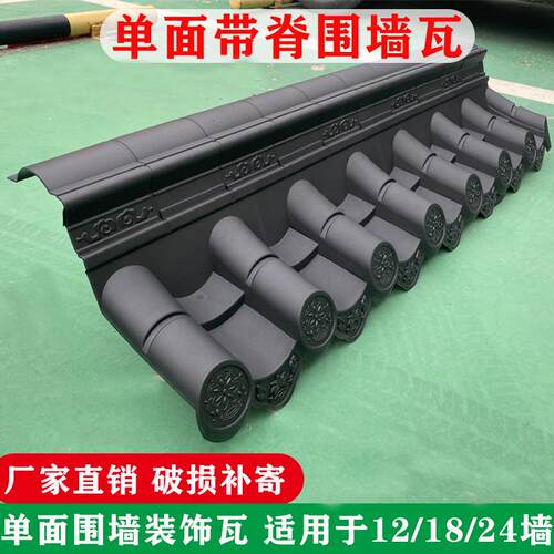 20单面带脊围墙瓦围墙装饰瓦pvc树脂瓦片塑料瓦压顶瓦中式屋檐瓦