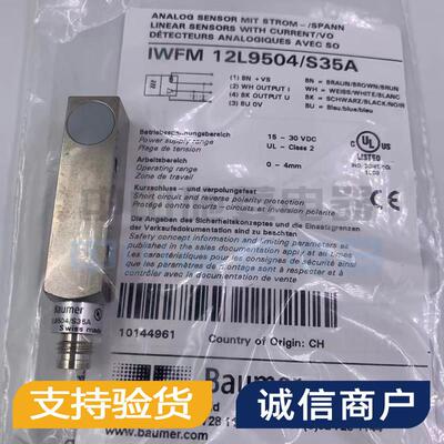 德国堡盟Baumer IWFM 12L9504S35A 方形电感式接近测距感测器