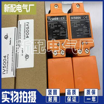 全新接近开关IV5004 IV5007 IV5025 IV5001 IV5002 IV5003传感器