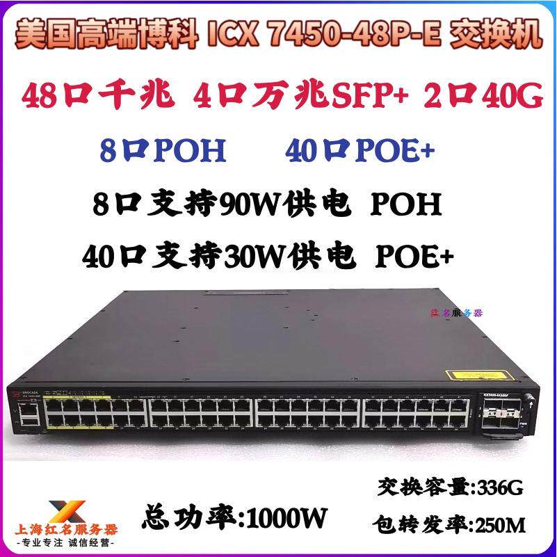 博科48口千兆POE+单口90W大功率1000W交换机4口万兆光SPF+ 2口40G