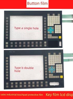 OP012 按键膜 6FC5203-0AF02-0AA0/0AA1/0AA2按键面板液晶屏