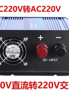 直流DC240Vdc变交流AC220V 2000瓦直流240VDC转220VAC逆变器电源