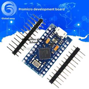 Pro Micro使用Atmega32U4自动USB更新程序5V/16M微控制器开发板