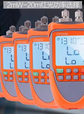 光功率计红光一体机爱博翔PK56A/B/C/E大功率光纤测试 10mW光衰表