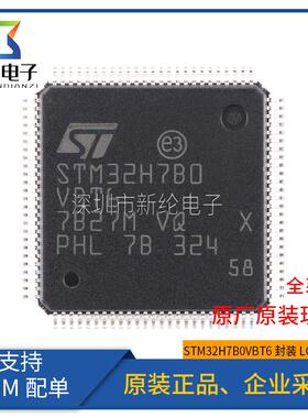 原装正品 STM32H7B0VBT6 LQFP-100 ARM Cortex-M7 32位微控制器