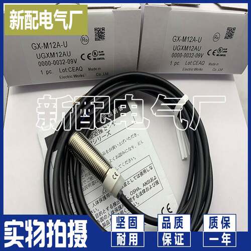 接近开关 GX-N12M N12MB N18M N18MB N30M N30MB N12ML 全新