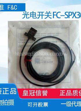 【全新原装】嘉准 光电开关FC-SPX303P FC-SPX309 FC-SPX308假一