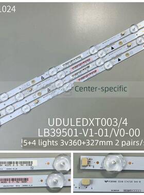 2对*40寸40mv336x fw40d36f UDULEDLXT003 LB39501 V0_00 V1_01