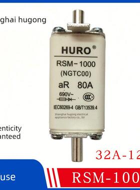 上海沪工保险丝管RSM-1000 NGTC00 NGTC1 NGTC2 NGTC3 快速熔断器
