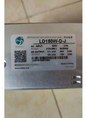 Ld150W-D-J双输出电源24V5A/12V3A工业控制设备150W