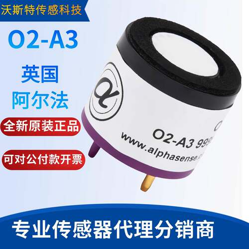 供应 O2-A2 O2-M2 O2-A3 O2-W2 英国阿尔法长寿命氧气传感器 现货
