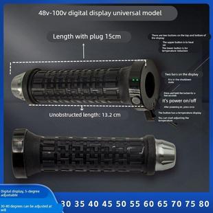 董世荣25款48/60/72/84/96V锂电铅电动车加热手把数显频发热把套