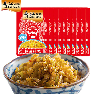 重庆特产乌江榨菜涪陵特产榨菜碎粒80g*10袋微辣开味下饭菜