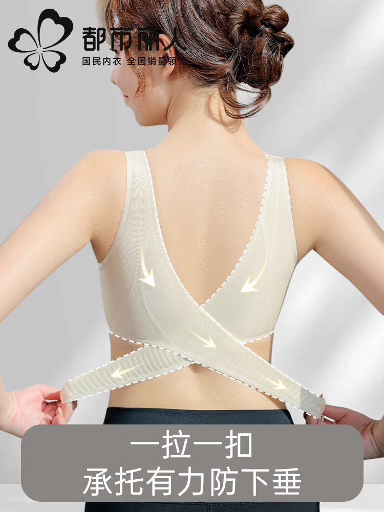 都市丽人塑形矫姿内衣女矫正聚拢收副乳防下垂前扣无痕运动文胸罩