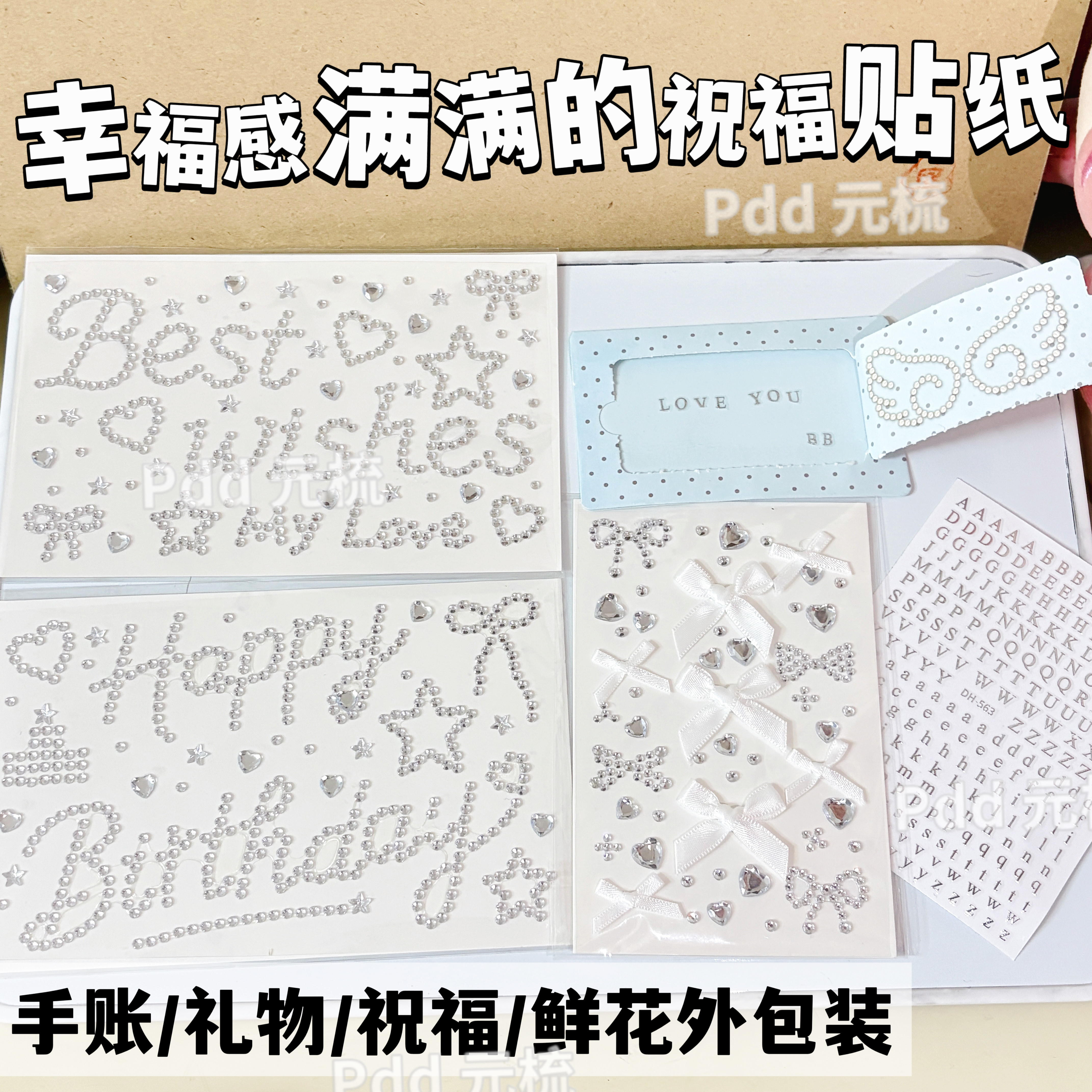 生日快乐钻贴祝福贴纸ins水钻贴纸