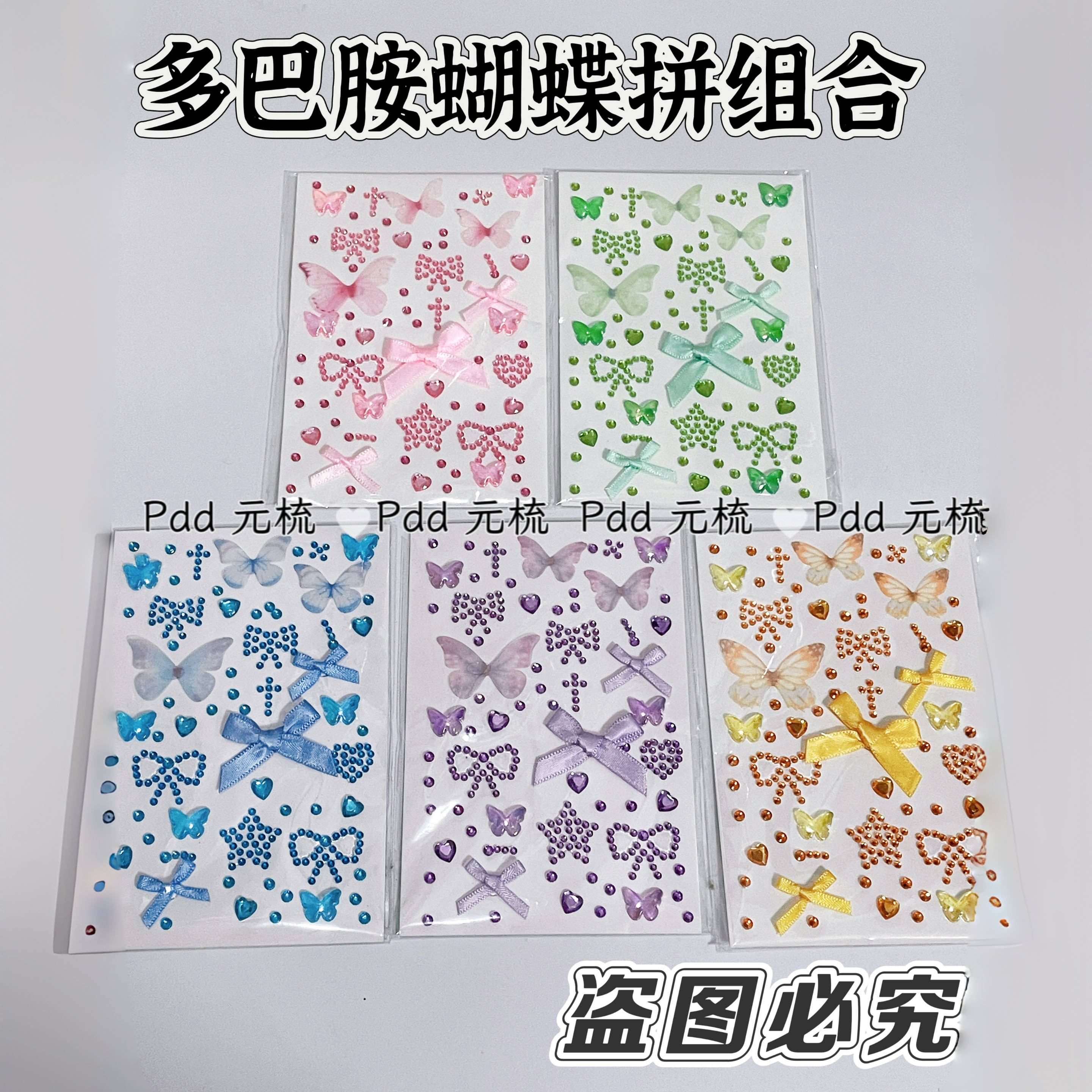 演唱会应援妆容钻贴邓紫棋应援妆贴纸/立体贴纸