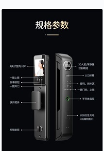 3D人脸识别智能锁远程控制门锁超长续航临时动态密码锁家用电子锁