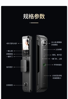 3D人脸识别智能锁远程控制门锁超长续航临时动态密码锁家用电子锁