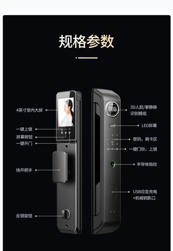 3D人脸识别智能锁远程控制门锁超长续航临时动态密码锁家用电子锁