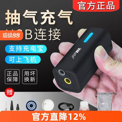 vmstr真空压缩袋抽气机电动泵抽气泵usb迷你随身旅行真空压缩器泵