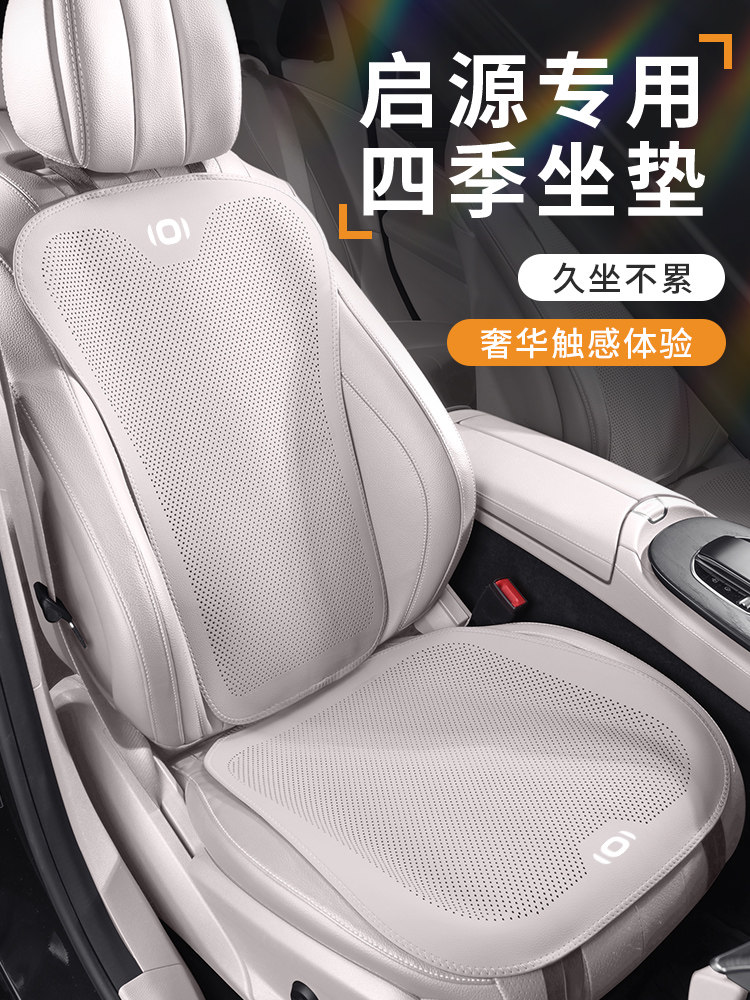 Changan Qiyuan avtomobil oturacaq üzlüyü, yay üçün nəfəs alan